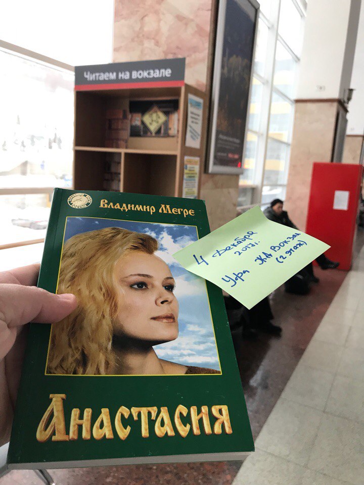 ЗКР Книгообмен Уфа 7.jpg ЗКР Книгообмен Уфа 7.jpg