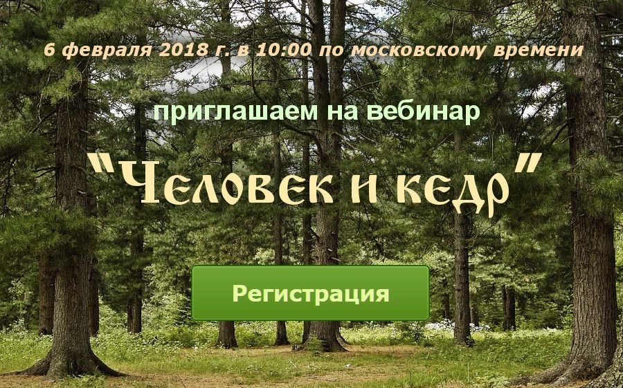 Баннер Вебинар 6.02.18.jpg Баннер Вебинар 6.02.18.jpg