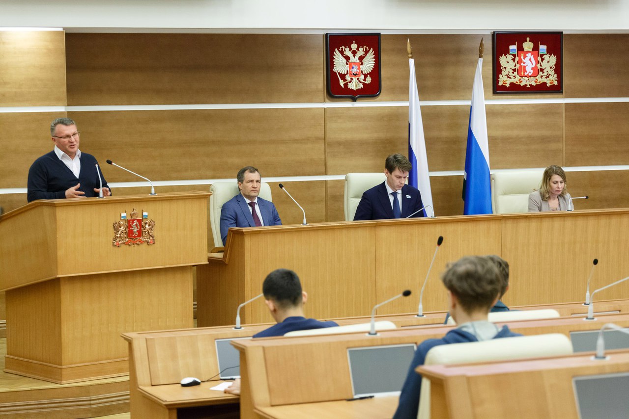 Заксобрание г. Екатеринбург.jpg Заксобрание г. Екатеринбург.jpg