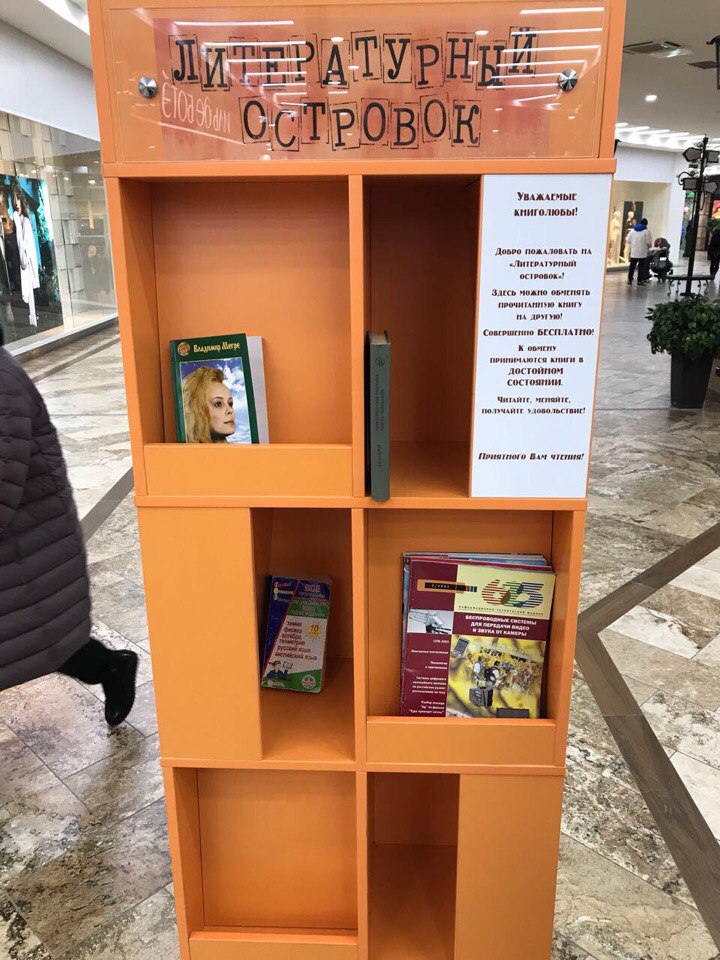 ЗКР Книгообмен Тюмень 2.jpg ЗКР Книгообмен Тюмень 2.jpg
