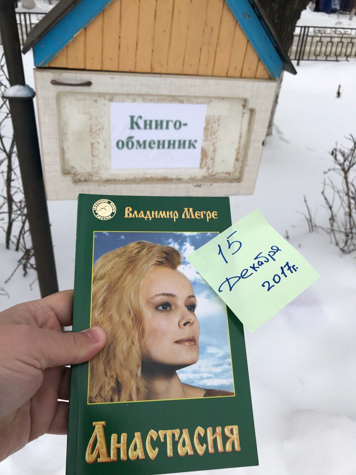 ЗКР Книгообмен Нефтекамск 1.jpg ЗКР Книгообмен Нефтекамск 1.jpg