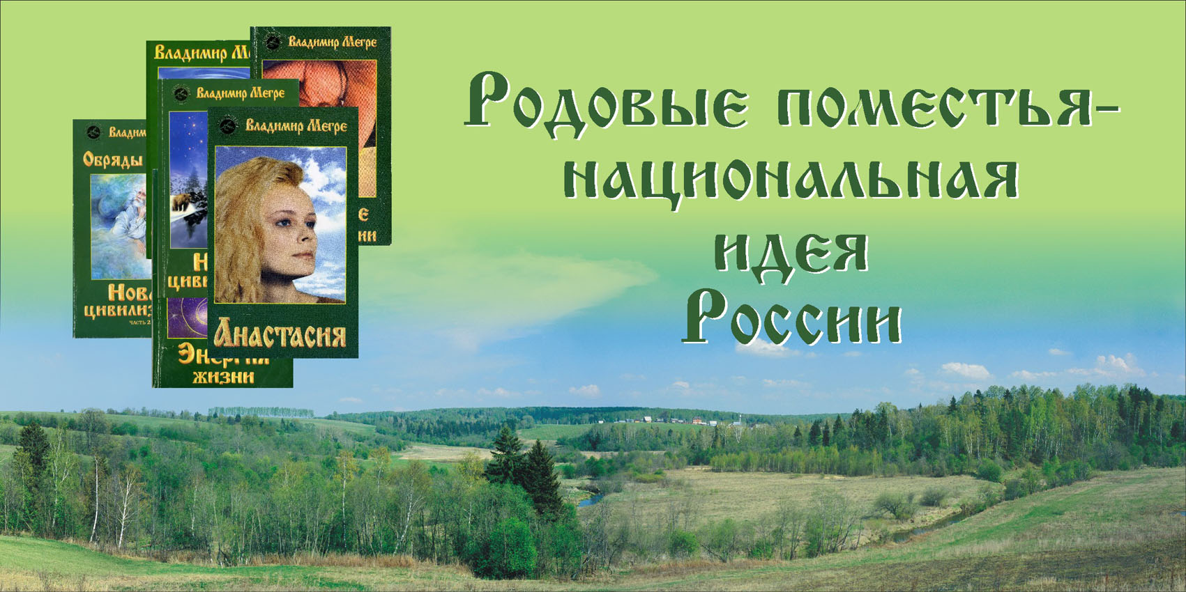 поместья - национальная идея России.jpg поместья - национальная идея России.jpg