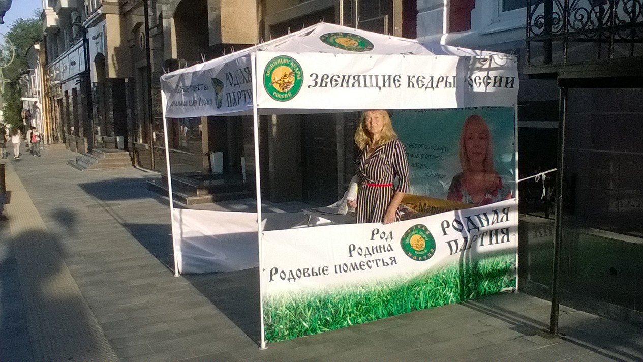 4 РОДНАЯ ПАРТИЯ. Поддержка Марины Копенкиной кандидата в депутаты Саратовской областной Думы.jpg 4 РОДНАЯ ПАРТИЯ. Поддержка Марины Копенкиной кандидата в депутаты Саратовской областной Думы.jpg