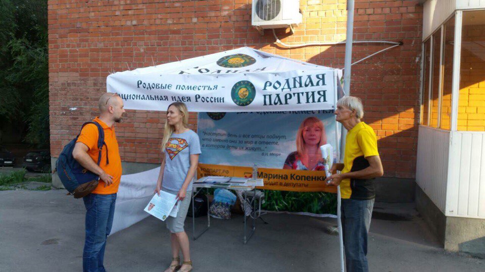 1 РОДНАЯ ПАРТИЯ. Поддержка Марины Копенкиной кандидата в депутаты Саратовской областной Думы.jpg 1 РОДНАЯ ПАРТИЯ. Поддержка Марины Копенкиной кандидата в депутаты Саратовской областной Думы.jpg