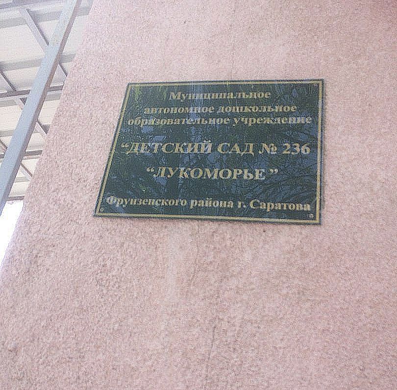 Саратов баннер Партии 4.jpg Саратов баннер Партии 4.jpg