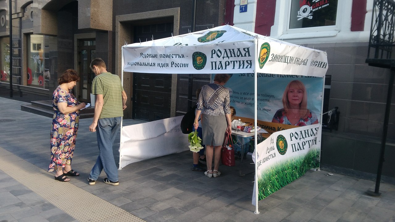 2 РОДНАЯ ПАРТИЯ. Поддержка Марины Копенкиной кандидата в депутаты Саратовской областной Думы.jpg 2 РОДНАЯ ПАРТИЯ. Поддержка Марины Копенкиной кандидата в депутаты Саратовской областной Думы.jpg