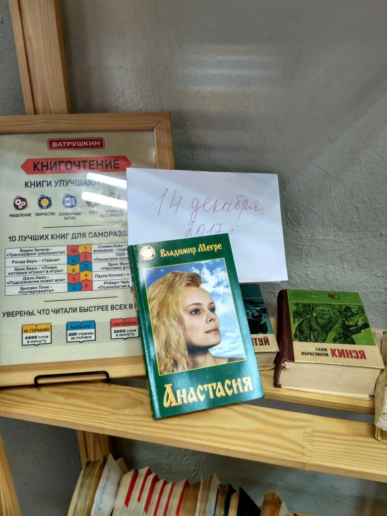 ЗКР Книгообмен Стерлитамак 3.jpg ЗКР Книгообмен Стерлитамак 3.jpg