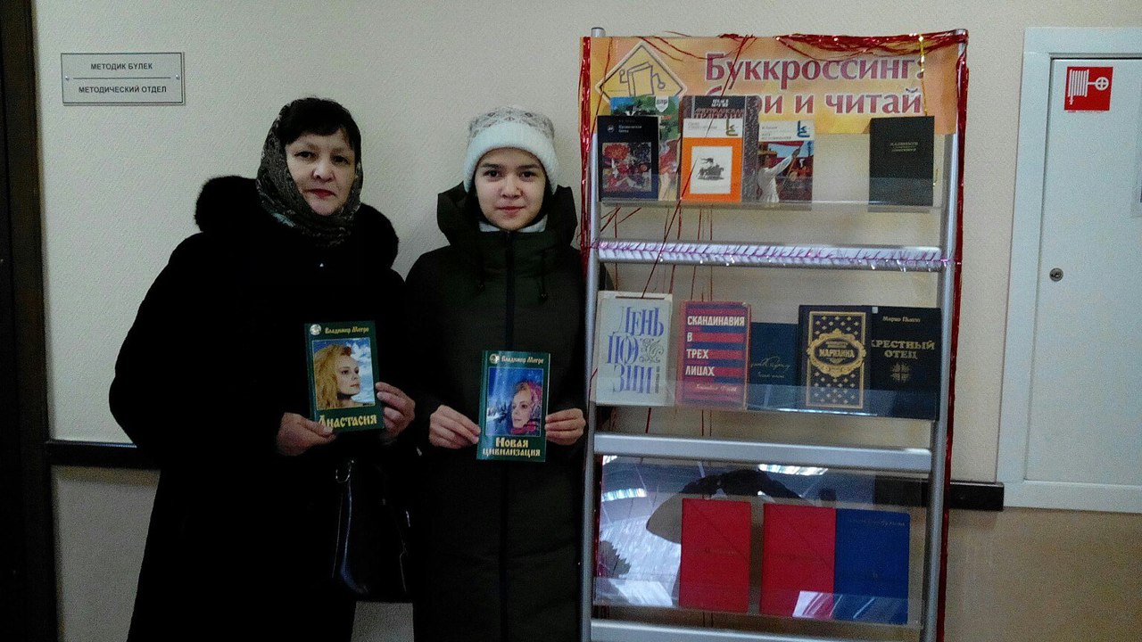 ЗКР Книгообмен Уфа 2.jpg ЗКР Книгообмен Уфа 2.jpg