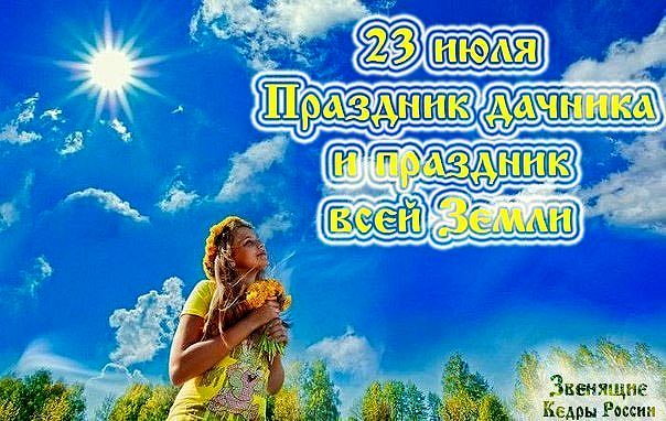 День Земли.jpg День Земли.jpg