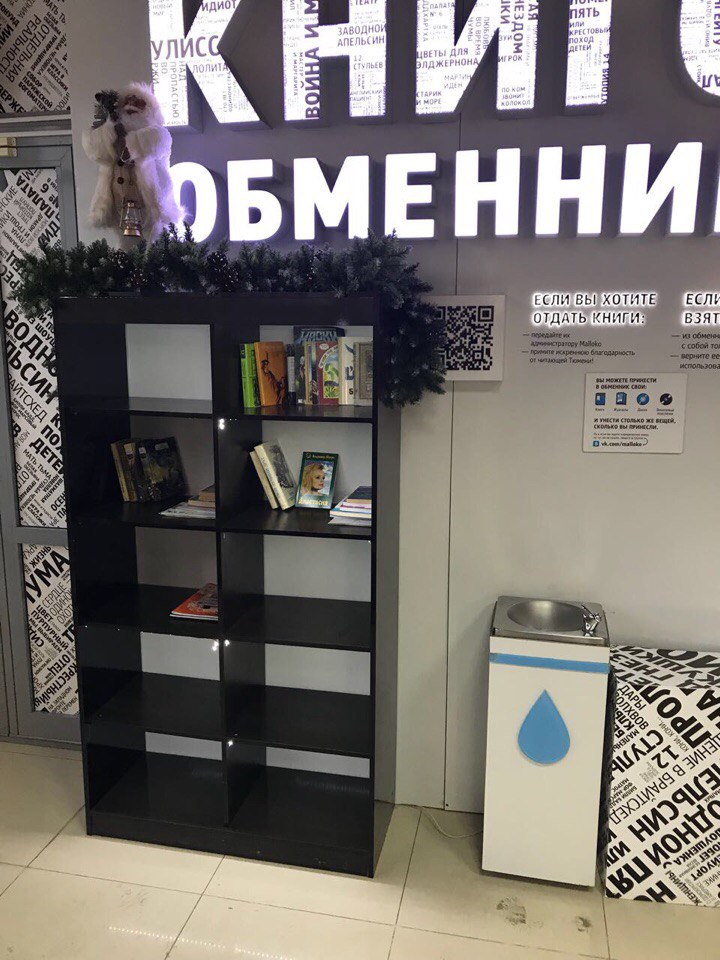 ЗКР Книгообмен Тюмень.jpg ЗКР Книгообмен Тюмень.jpg
