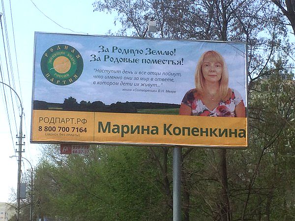 Саратов баннер Партии 2.jpg Саратов баннер Партии 2.jpg