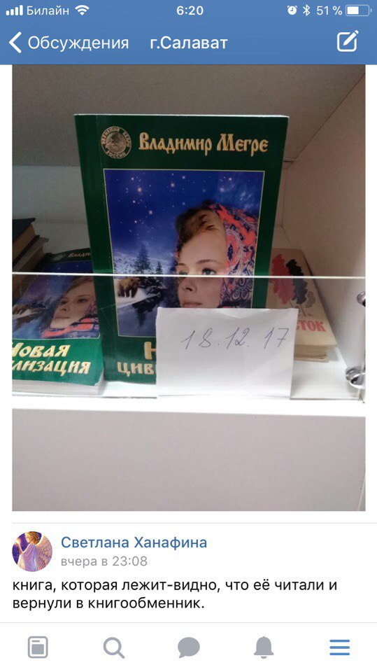 ЗКР Книгообмен Салават.jpg ЗКР Книгообмен Салават.jpg