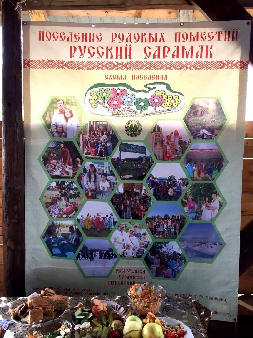 Поселение Русский Сарамак развивает туристические маршруты (2).jpg